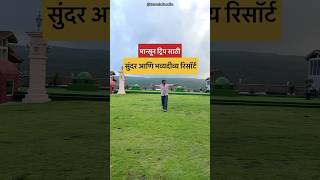 Resort For Your Trip at Mahabaleshwar TGL shorts mahabaleshwar youtubeshorts [upl. by Louella]