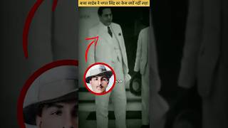 बाबा साहेब इसलिए नहीं लड़ पाये भगत सिंह का केस baba saheb bhagat singh case babasaheb ambedkar [upl. by Eitnom]