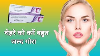 Feezo Glare up cream Feezo Glare up cream review in hindi Feezo Glare up cream ke fayde [upl. by Loyce]