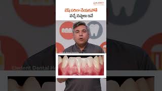 What Happens If You Dont Brush Your Teeth Properly shorts telugushorts dentaltips [upl. by Ennayr429]