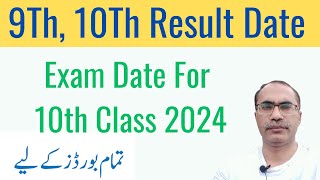 9Th and 10Th Class Result Date  Exam Date 2024 [upl. by Chandless]