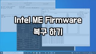 인텔 ME Firmware 복구하기 [upl. by Rehteh]