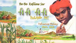 Yehunie Belay quotBe Bequot Ke filaw ብብ ከፊላው ስር [upl. by Arlan]