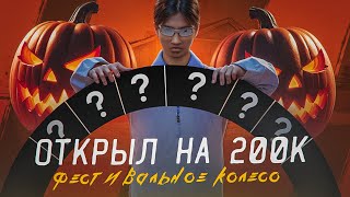 БАГ НА ФЕСТИВАЛЬНОЕ КОЛЕСО ОТКРЫЛ НА 200 ТЫСЯЧ КОЛЕСО НА НЕКСТ РП NEXTRP MTA  РОЗЫГРЫШ [upl. by Solana]