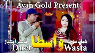 Wasta Wadhaen  Duet Song  Master Imtiaz amp Shabana Sorath  Ayan Gold [upl. by Karia]