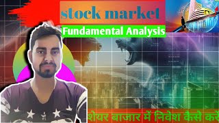 Stock Market Fundamental Analysis StepbyStep Guide  Learn to Pick Stocks [upl. by Yuzik342]