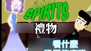 Kindred Spirits Presents What to Watch On A Spooky Night Hong KongMandarin Chinese Version [upl. by Bendicta13]