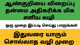 MUSCLE FUNCTION IN TAMIL MDRKUMAR [upl. by Ash]