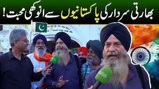 Indian Sardar Ji Got Emotional  Nankana Sahib  Kartarpur Corridor  Discover Pakistan [upl. by Finella]