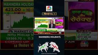 Stocks of the day  CNBC Awaaz  Khiladi No 1  Ashish Kyal [upl. by Chuah]