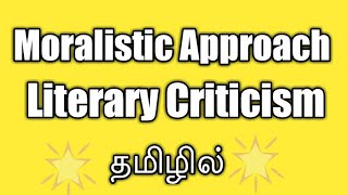 Moralistic Approach in Literary Criticism [upl. by Alfeus]