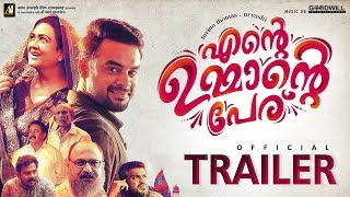 Ente Ummante Peru Trailer  Tovino  Saipriya  Urvashi  Jose Sebastian  Gopi Sundar  Anto Joseph [upl. by Carmina]