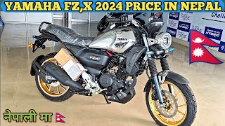 Yamaha FZ X 150cc price in Nepal 2024  Yamaha fzx price in Nepal 2024 model [upl. by Enylorac]