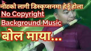 Bola Maya बोल माया With Notation No Copyright Background Music Basuri Ko Dhun Bishnu Ale [upl. by Xylia]