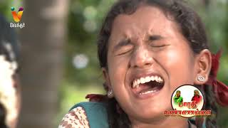 Barathi Kannamma  Episode  17  Sneak Peek  பாரதி கண்ணம்மா  Mon  Thu 830 PM  Vendhar TV [upl. by Aropizt]