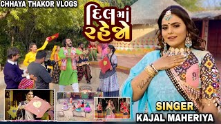 Making of kajal na dil ma rehjo  kajal Maheriya  chhayathakorvlogs [upl. by Lepley906]