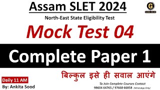 Paper 1 Full Syllabus Mock Test for NE SLET 2024  Assam SLET Most Important Practice Questions [upl. by Primavera]