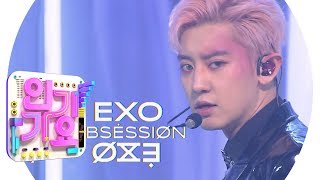 EXO엑소  Obsession 인기가요 Inkigayo 20191208 [upl. by Eiramaneet416]