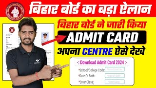 Bihar Board Admit Card 2024 Download  Admit Card 2024 Class 10th Bihar Board  Matric Admit Card [upl. by Sucramrej]