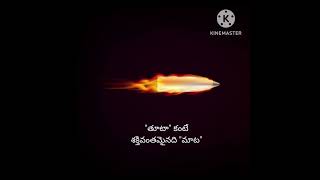 Thoota kantey mataa chalaa powerful [upl. by Elohcin]