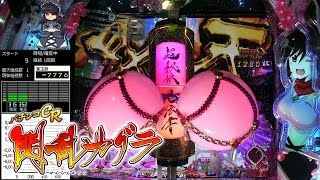 パチンコ実機動画 CR閃乱カグラ ～2回目～ [upl. by O'Donnell656]