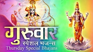 THURSDAY SPECIAL BHAJANS  गुरुवार स्पेशल भजन्स  NARAYANA BHAJANS  BEST VISHNU COLLECTION SONGS [upl. by Hussey95]