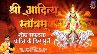 Aditya Hrudayam Stotram Full With Lyrics  आदित्य हृदयम  Powerful Mantra From Ramayana  Mantra [upl. by Reham]