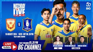 MATCHDAY LIVE REACTION  SUKHOTHAI vs BG PATHUM UNITED  THAI LEAGUE 1 202425 MW01 [upl. by Dallas]