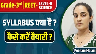 REET । 3rd Grade । level 2 Science । Syllabus । तैयारी कैसे करे । Poonam maam [upl. by Yrbua]