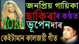 Shakira Sings DR Bhupen Hazarika Song 👍 [upl. by Imuy]