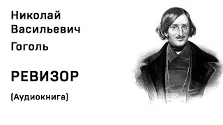 ✅ Ночь перед Рождеством НВ Гоголь Аудиокнига с картинками Полная версия [upl. by Mignonne]