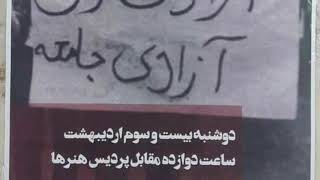 Tehran 13519  students chanting „death to dictator“ [upl. by Aryan]