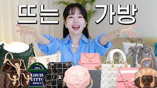 뜨는 신상 명품가방 👜상상력과 실용성 백팩 데일리백샤넬 디올 루이비통 보테가베네타 골라줄게요 [upl. by Schonthal]