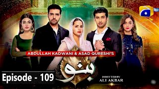 Banno episode 109  HAR PAL GEO  29 December 2021  banno ep109 by drama best review [upl. by Anerroc]