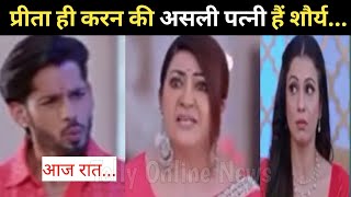 KUNDALI BHAGYA  Kareena Out Preeta Truth in front of shauryaNidhi shock Upcoming twist [upl. by Shelton477]