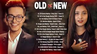 Old Vs New Bangla Mashup Songs  Bangla Mashup 2020  Hasan S Iqbal  DriSty Anam  Romantic Songs [upl. by Behm]