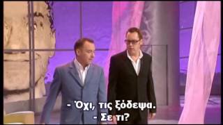 Reeves amp Mortimer  HOOVER  Greek Subtitled [upl. by Norine]