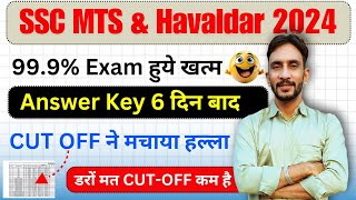 MTS Answer Key 6 दिन बाद 🥳  Answer Key Link✅️ [upl. by Herve403]