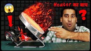 How To Make Amazing Room Heater At Home  15 साल चलेगा और आधी बिजली खायेगा [upl. by Sarchet488]