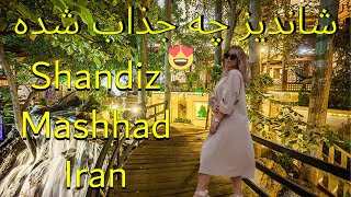 Exploring the Hidden Gems of Shandiz Iran A Journey Through Culture and History  شاندیز، مشهد [upl. by Uolyram]