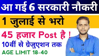 Top 6 July New Vacancy 2024  Sarkari Job  Government Jobs  Sarkari Naukri  New Vacancy 2024 [upl. by Quita]