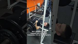 Привёл друга в качалку спорт gym sports gymbro gymtok phonk рекомендации жиза мем друг [upl. by Laurence]