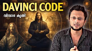 Davinci Code Explained  Malayalam  Aswin Madappally [upl. by Sucramrej]