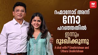 പ്രേമലുവിൽ വീണ്ടും ആ പാട്ട് കേട്ടപ്പോൾ  P Unnikrishnan  Uthara Unnikrishnan  AR Rahman  Johnson [upl. by Vasilek]