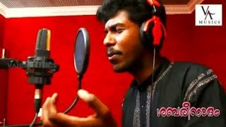 Abhijith Kollamപൊന്നമ്പലമേട്ടിലിന്നു ജ്യോതി വിരിഞ്ഞുAlbum Sabareenaadam [upl. by Herby65]