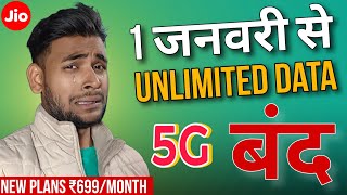 New JIO 5G Plans Coming Soon  Techie vsk [upl. by Astera181]