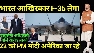 Indian Air Marsha ने क्या बोल दिया  Indian Air Force  amca  F35 fighter jet  defence update [upl. by Hiroshi]