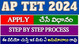 HOW TO APPLY FOR AP TET 2024 AP TET ONLINE APPLY APPLICATION PROCESS STEP BY STEP PROCESS [upl. by Orme]