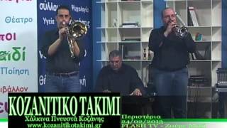 Τακίμι  Περιστέρια 2013 [upl. by Woodson]