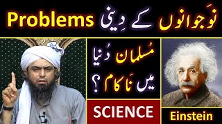 😭 Youths Religious Problems  🔥 Why MUSLIMS are Unsuccessful  By Engineer Muhammad Ali Mirza [upl. by Reeta]